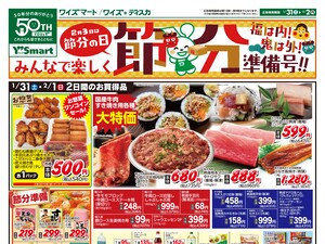 260131_連合版_おもて.jpgのチラシ画像