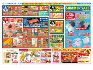 7/4（土）-7（火）のチラシ画像