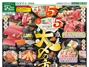 1229SD版オモテ.jpgのチラシ画像