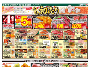 たくさんのお買い得品と各地の価値ある逸品を取り揃え皆様のお越しをお待ちしております