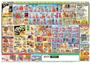 お買い得チラシ7月5日~7月6日のチラシ画像