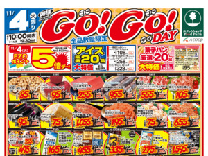 たくさんのお買い得品と各地の価値ある逸品を取り揃え皆様のお越しをお待ちしております