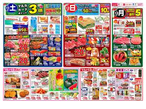 本日の特売情報のチラシ画像