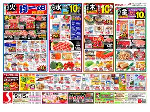 本日の特売情報のチラシ画像