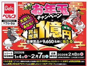 2/7号のチラシ画像