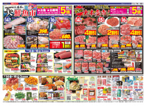  2/14㊏～2/16㊊のチラシ画像