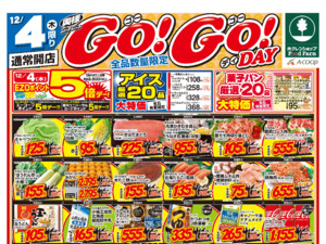 たくさんのお買い得品と各地の価値ある逸品を取り揃え皆様のお越しをお待ちしております