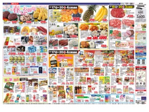 3/17㊋～3/20㊎のチラシ画像