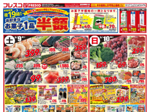  毎週金曜日は牛乳がお買い得＆ポイント3倍デー！のチラシ画像