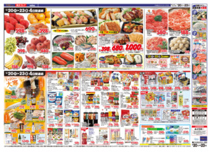 1/20㊋~1/23㊎のチラシ画像