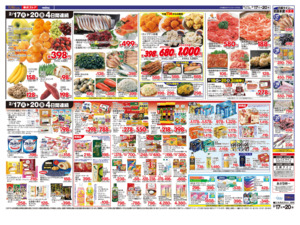 2/17㊋～2/20㊎のチラシ画像