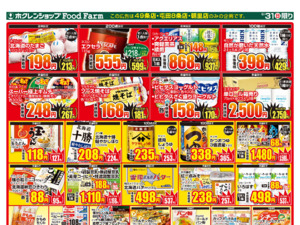たくさんのお買い得品と各地の価値ある逸品を取り揃え皆様のお越しをお待ちしております