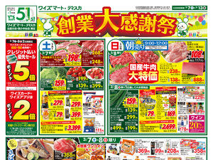 0307SD版オモテ.jpgのチラシ画像