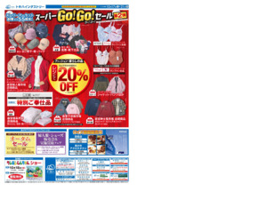 10/17（土）-21（水）のチラシ画像