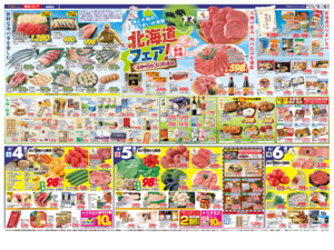 4/4㊏～4/6㊊のチラシ画像