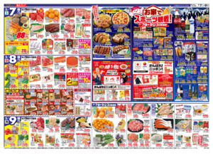 リニューアルオープン第4弾のチラシ画像