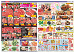 3/21㊏~3/23㊊のチラシ画像