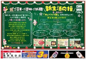 3/17号のチラシ画像