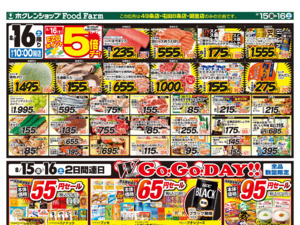 たくさんのお買い得品と各地の価値ある逸品を取り揃え皆様のお越しをお待ちしております