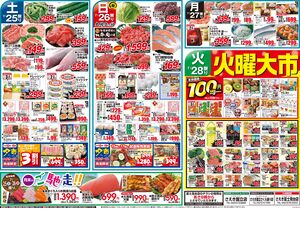 0725号うなぎ 土用丑の日のチラシ画像