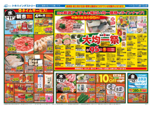 3/11（水）-13（金）のチラシ画像