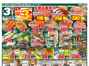 たくさんのお買い得品と各地の価値ある逸品を取り揃え皆様のお越しをお待ちしております