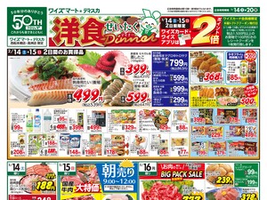 260214_SD版_おもて.jpgのチラシ画像