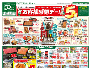 0124SD版オモテ.jpgのチラシ画像