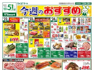 260822_日曜市版_おもて.jpgのチラシ画像