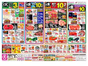 本日の特売情報のチラシ画像