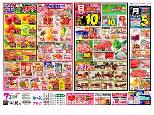 本日の特売情報のチラシ画像