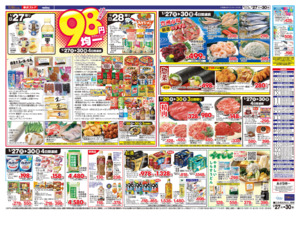 1/27(火)～1/30(金)のチラシ画像