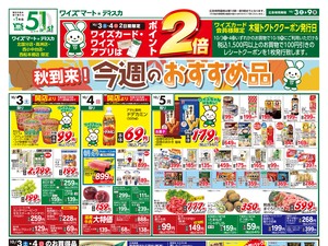 261003_SD版_おもて.jpgのチラシ画像
