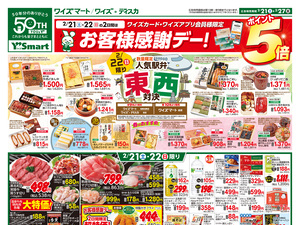 0221連合版オモテ.jpgのチラシ画像