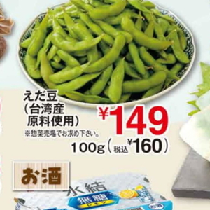 じゃがいも