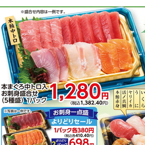 まぐろ中とろ