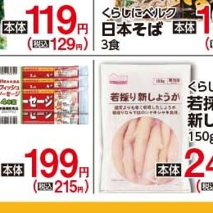 ソーセージ・ウインナー
