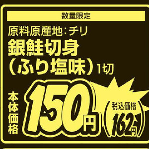 さけ（切り身）