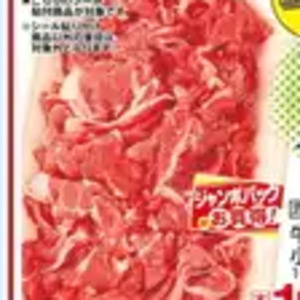 牛コマ・切落し