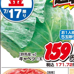 きゃべつ