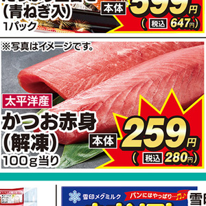 かつお