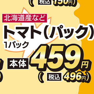 トマト