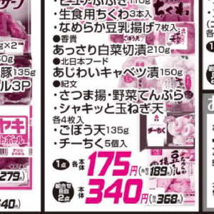 ごぼう