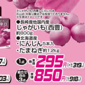 たまねぎ