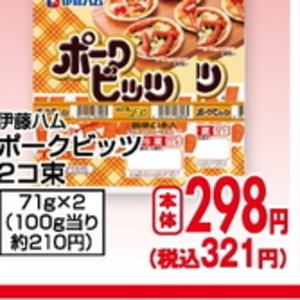 ソーセージ・ウインナー