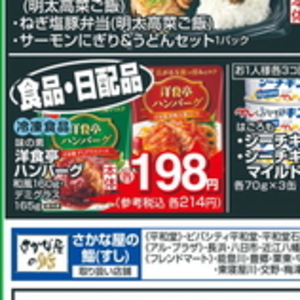 その他魚介刺身