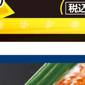 なす
