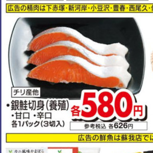 さけ（切り身）