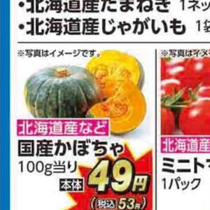 かぼちゃ