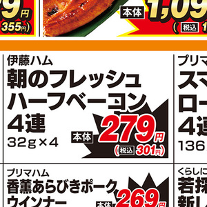 ベーコン